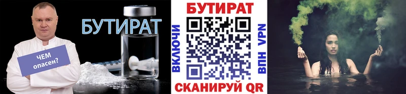 Купить закладки  Дальнегорск  БУТИРАТ оксибутират 