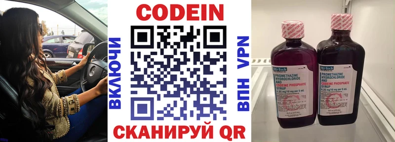 Купить закладки Дальнегорск Кодеин напиток Lean (лин)