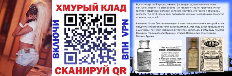 Купить закладки  Дальнегорск  Героин белый 