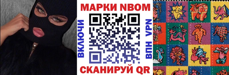 Марки N-bome 1500мкг  Купить закладки  Дальнегорск 